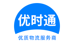 端州区到香港物流公司,端州区到澳门物流专线,端州区物流到台湾